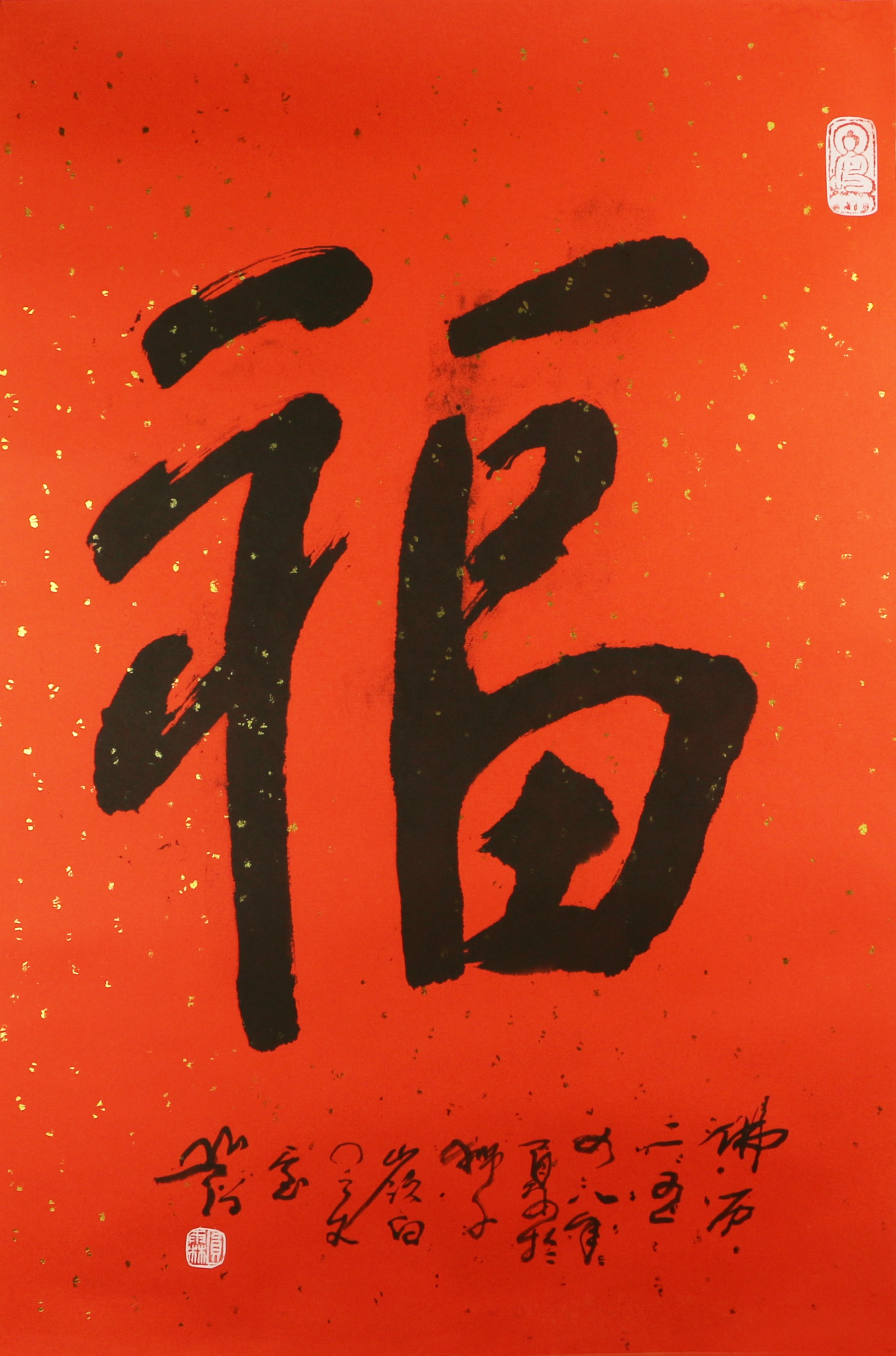 6          福                  68#45                2004#89