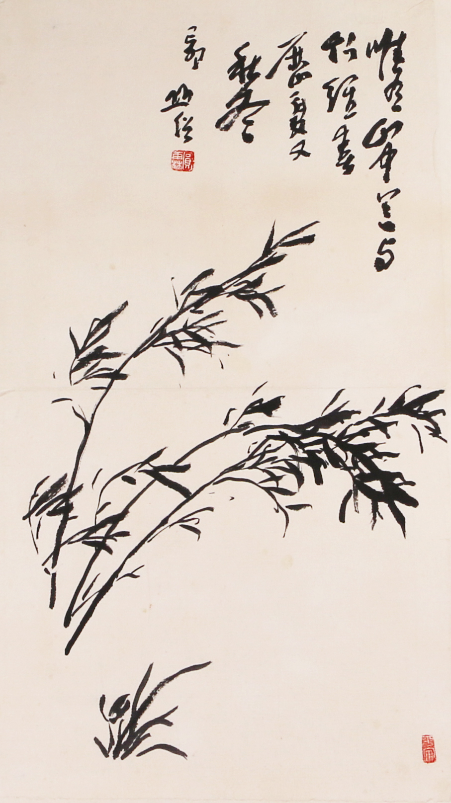 29 唯有山中兰与竹            18.5#34             ？