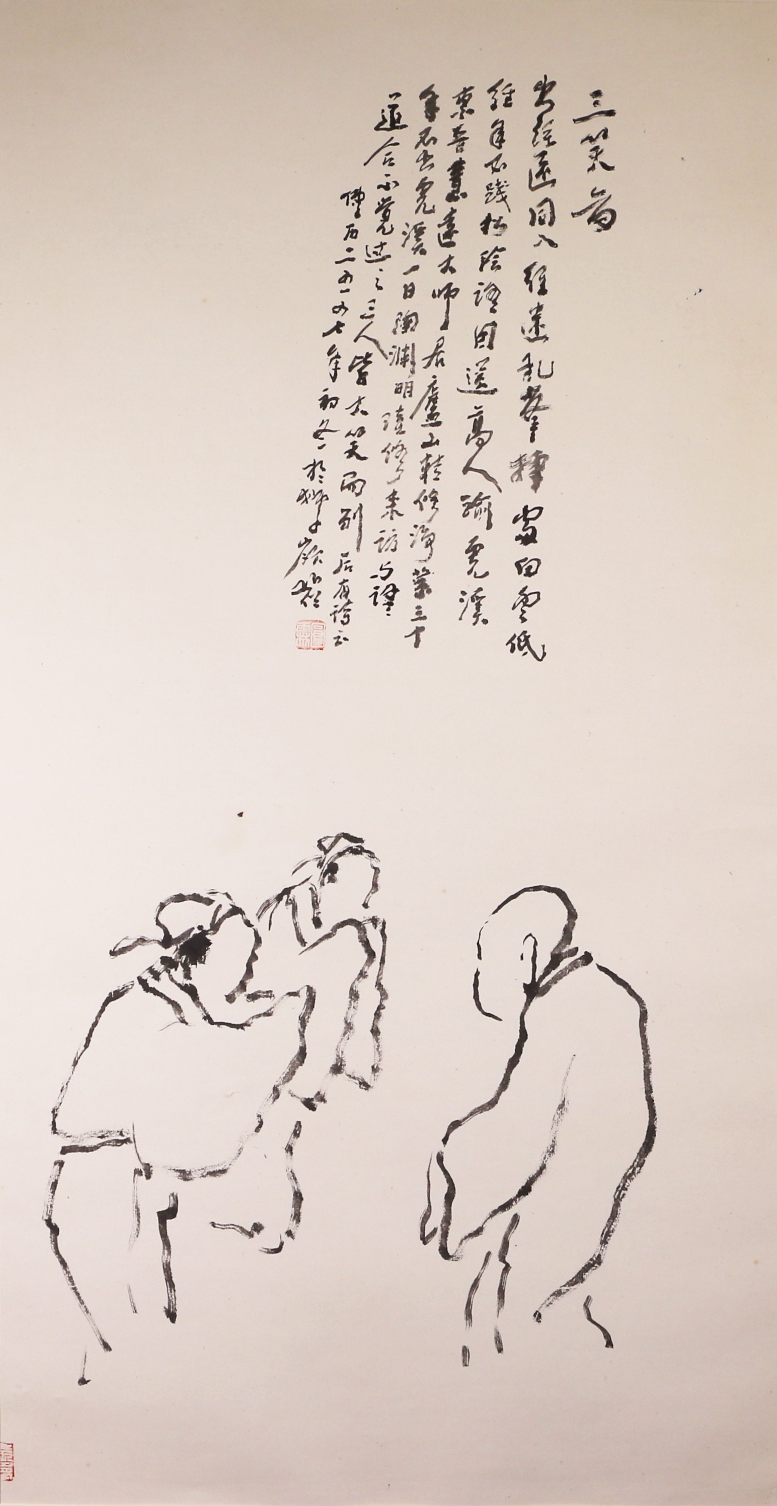 9 三笑图          99#50          2003#88