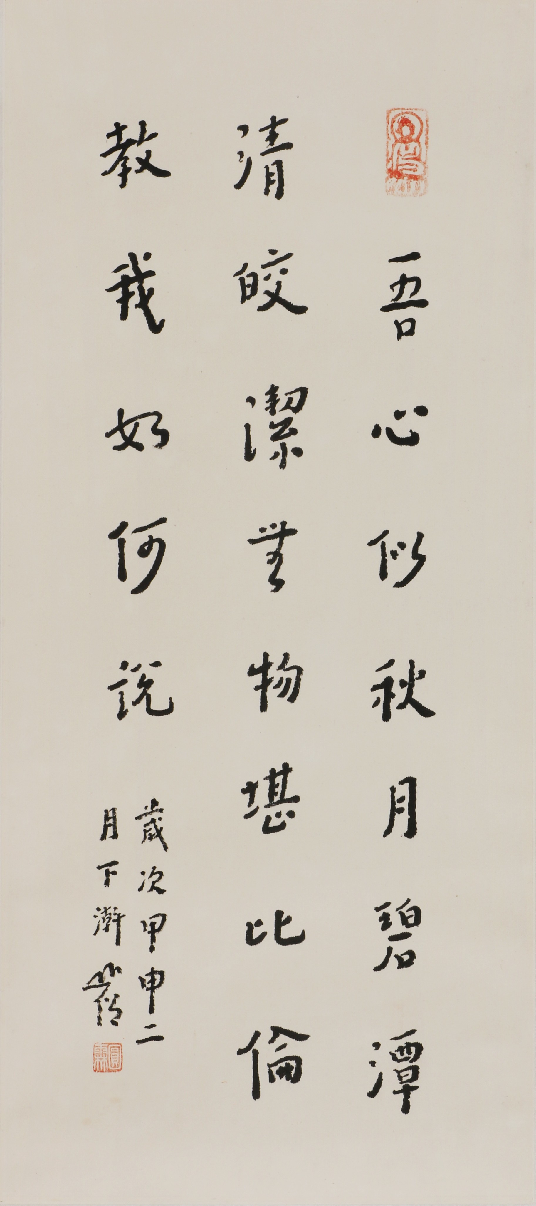 4 《联句》--寒山            68#30              2004#89